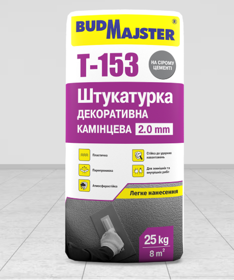 T-153 Штукатурка декоративна «камінцева» на сірому цементі – зерно 2.0 мм 25 кг BUDMAJSTER